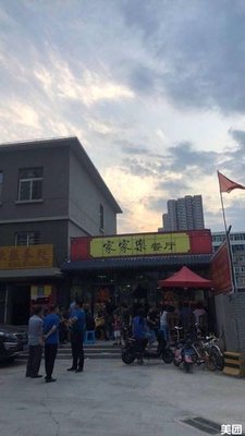 Jiajiale Restaurant