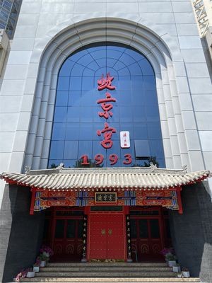 Beijing Palace