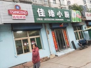 Jia Yuan Xiao Chu (Jianhe Garden Branch)