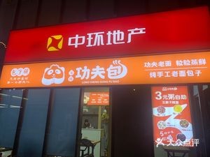 Gongfu Bao (CRRC International Branch)
