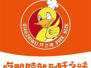 Qianzhiwei Duck Neck (Kaixuan Street Branch)