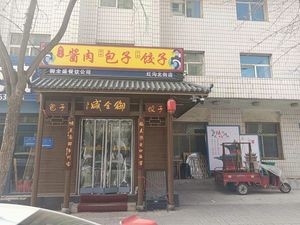 Sauce Meat Buns · Dumplings