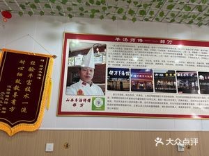 Hao Wan Lamb Soup (Changshengyuan Branch)