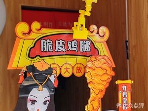 Queen of Fried Chicken (Jiefang North Road Branch)