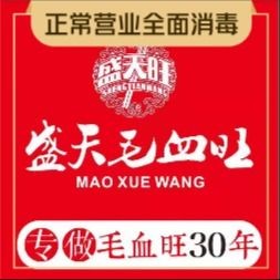Shengtian Blood Cake (Taoyuan Branch)