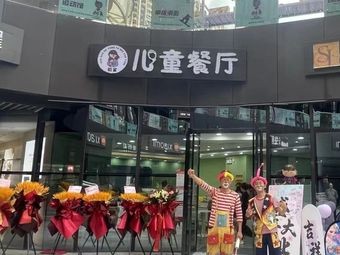 Chubao Kids' Complementary Food Restaurant