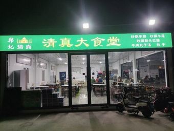 Han's Halal Grand Dining Hall