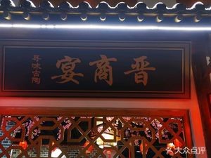 Seeking Flavor Ancient Pot · Private Kitchen · Pub