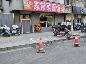 Home-style Noodle House (Jingmei Community Branch)