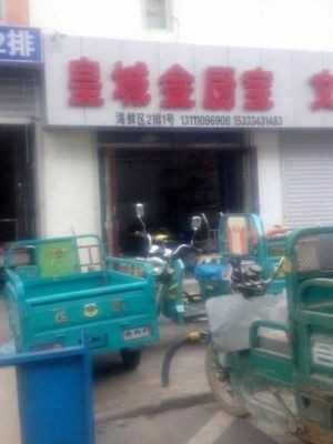 Huangcheng Jin Chu Bao (Wulongkou Seafood Market Branch)