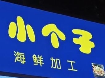 Little Individual Vegetarian Restaurant