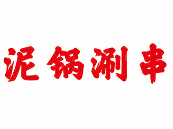 Niguoban Hot Pot