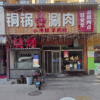 Bronze Pot Hot Pot and Barbecue