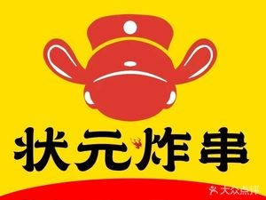 Zhuangyuan Fried Skewers (Barbecue · Mix Pancakes · Lobster · Duocai City Branch)