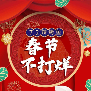 72 Spicy Char Siu (Colorful City Branch)
