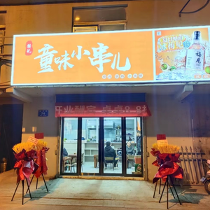 Tong Wei Xiao Shuan'er