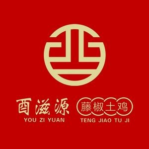 You Zi Yuan Spicy Pepper Chicken