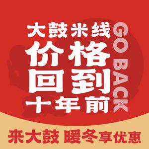 Da Gu Mi Xian (Taiyuan Duocai Cheng Store)