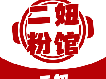 Er Niu Fen Guan (Taixiangli Branch)