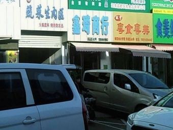 Huan Yu Cantonese Food Paradise