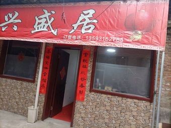 Xingsheng Ju
