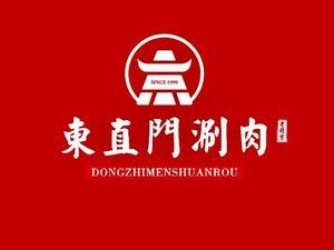 Jing San Cheng • Dongzhimen Copper Pot Hot Pot (Duocai City Store)