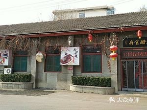 Old Vinegar Restaurant