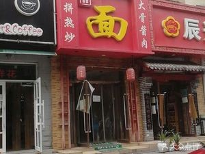 Jufulai Noodle House (Jingangyan No.13 Metallurgy Community Branch)