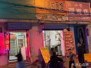 Lü's Noodle Shop