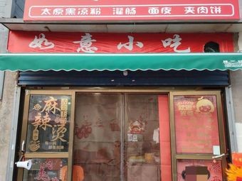 Wangji Rice Noodles and Spicy Hot Pot