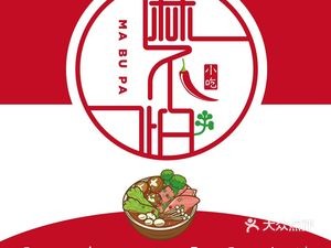 Ma Bu Pa Private Spicy Mix (Duocai City Branch)