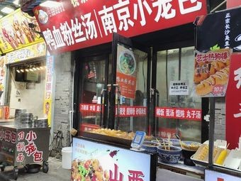 Yuelai Xiang Duck Blood Vermicelli Soup & Nanjing Steamed Buns
