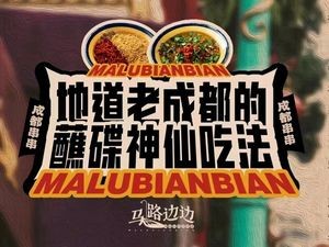 Mabianbian Spicy Hot Pot (Tongluowei Store)
