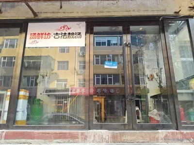 Tang Xian Fang · Gu Fa Liang Tang
