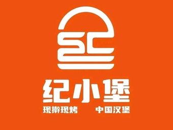Jixiaobao Fresh Rolled Chinese Burger (Taiyuan University of Technology Branch)