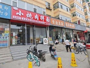 Hedong Li Ji - Braised Meat with Noodles (Yiyuan East Community Branch)