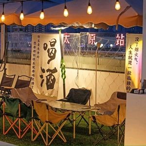 Together - Outdoor Hot Pot & BBQ