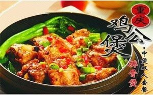 Chongqing Chicken Stew (Yingze Branch)