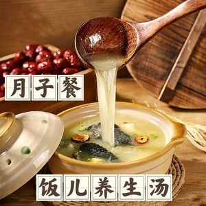 Fan'er Health Soup
