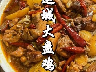 Handmade Noodles with Casserole & Ruancheng Big Chicken