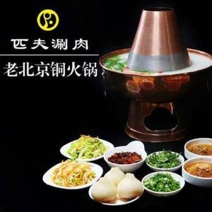 Pifu Hot Pot Meat Restaurant (Plaza Branch)