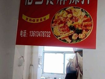Extremely Craving Spicy Mix (Train Station Branch)