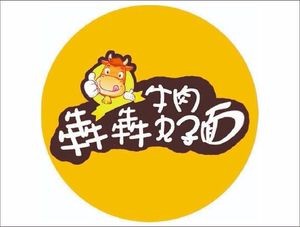 Benben Beef Balls Noodles (Wangcun South Street Branch)