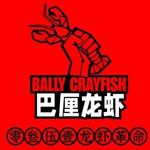 Bali Lobster (Tiyu Road Store)
