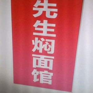 Mr. Good's Noodle House