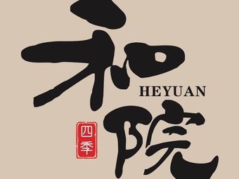 Heyuan · Four Seasons Restaurant (Stadium Branch)