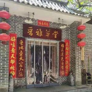Jinya Hunan Cuisine (Tiyu Road Branch)