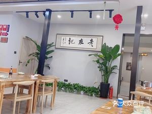 Old Friends Copper Pot Hot Pot (Datang Garden Branch)