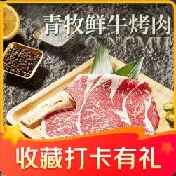 Qingmu Family · Qiqihar Charcoal Grilled Meat (Maoye Tian Di Branch)