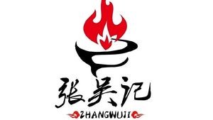 Zhang Wuji Small Clay Oven BBQ (Stadium Branch)